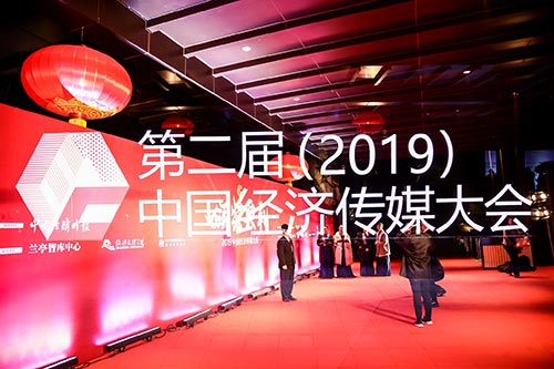 嵊州2019中国经济传媒大会现场拍摄